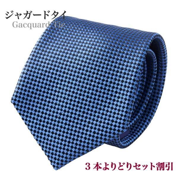 ネクタイ ジャガード シルク絹 ブルー 青 メンズ 小物 おしゃれ ビジネス カジュアル ギフト プ...