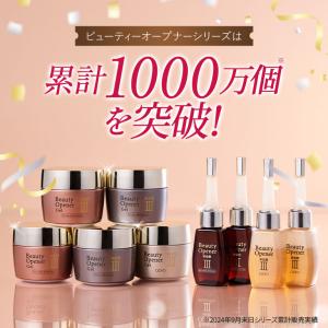 【オージオ公式】ビューティーオープナージェル ...の詳細画像1