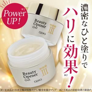 【オージオ公式】ビューティーオープナージェル ...の詳細画像4