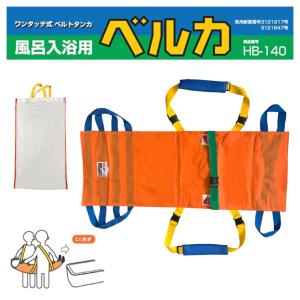 介護 おんぶ紐 防災グッズ おんぶらっく 大人用 No.119 ハッピーおがわ