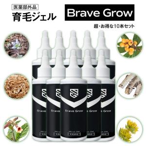 ＼累計１万2000本突破／ 育毛剤 45%off最安値10本セット【医薬部外品】日本製  BraveGrow ブレイブグロー150ml 薬用 無添加 植物由来 低刺激 男女用｜ozoneassocia