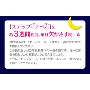 【LINE友だち限定☆割引クーポンあり】口閉じ...の詳細画像3