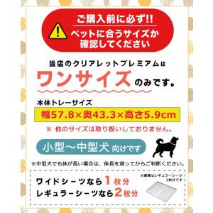 【在庫限り】犬用トイレトレー おしゃれ ワイド...の詳細画像5