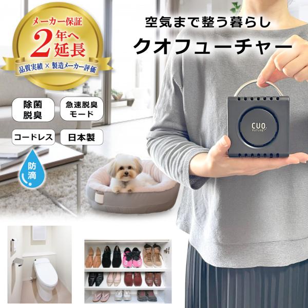 ＼3月限定20%OFFクーポン／空気清浄機 小型 フィルター交換なし 日本製（充電式オゾン除菌脱臭機...