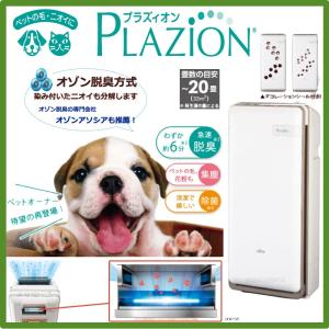 富士通ゼネラル 空気清浄機 HDS-302C　プラズィオン HDS-302C 富士通ゼネラル 脱臭機