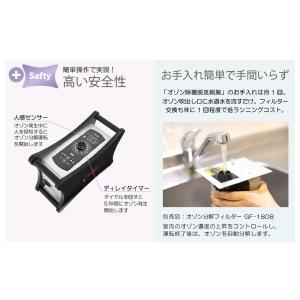 オゾン脱臭機 剛腕1400 GWN-1400F...の詳細画像5