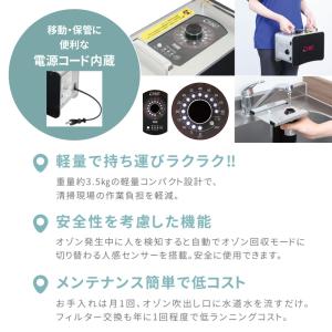 オゾン脱臭器 剛腕700FR3 GWN-700...の詳細画像3