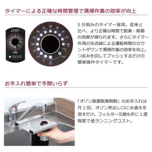 オゾン脱臭器 剛腕700FR3 GWN-700...の詳細画像5