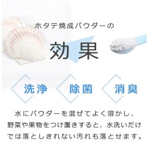 【在庫限り】日本製(ホタテ焼成パウダー 110...の詳細画像3