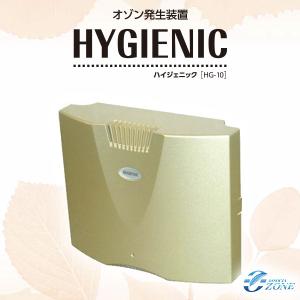 日本製 業務用オゾン脱臭器 オゾン発生器 会議室・待合室など広い空間にも対応　ハイジェニック