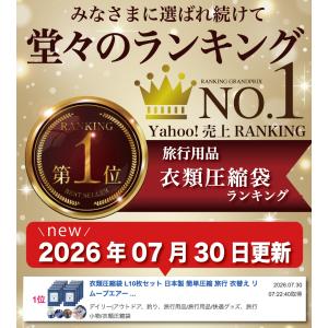 衣類圧縮袋 L10枚セット 日本製 簡単圧縮 ...の詳細画像1