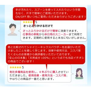 靴消臭パウダー＼累計8万個突破/靴の臭い対策(...の詳細画像3