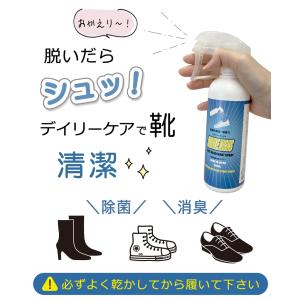 靴 消臭 除菌 スプレー 24時間ニオイブロッ...の詳細画像1