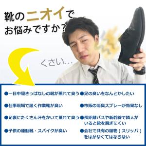 靴 消臭 除菌 スプレー 24時間ニオイブロッ...の詳細画像3