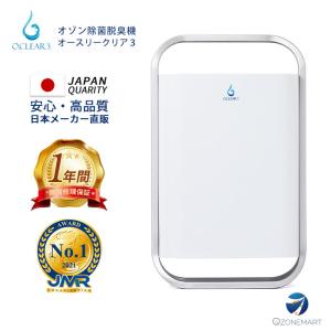 除菌＆脱臭＜新品＞業務用 小型オゾン発生器 ナカヨ（NAKAYO