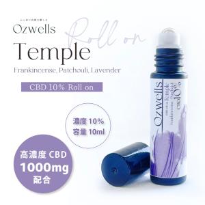 Ozwells　Temple 高濃度CBD1000mg(10％配合）ロールオン(フランキンセンス・パチョリ・ラベンダー)リラックス　オイル｜ozwells