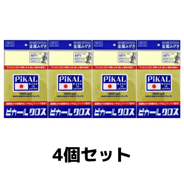 (4個セット) ピカールクロス ( 日本磨料工業 ) ( 掃除用品 )  (まとめ買い)