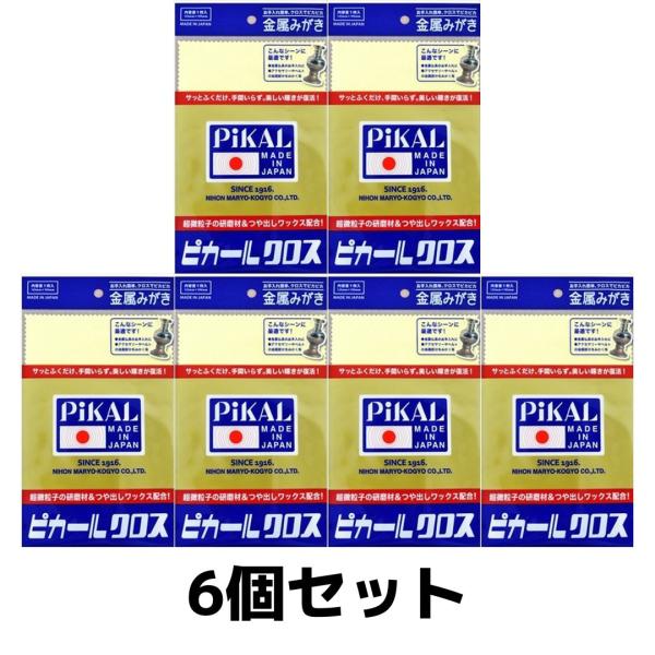 (6個セット) ピカールクロス ( 日本磨料工業 ) ( 掃除用品 )  (まとめ買い)