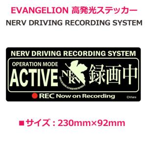 エヴァンゲリオン NERV 蓄光 ドライブレコ...の詳細画像1