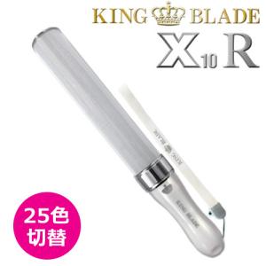 【4本セット】キングブレード X10R ライブ・推し活に最強のペンライト！ 4本セット】キングブレード X10R ライブ・推し活に最強のペン