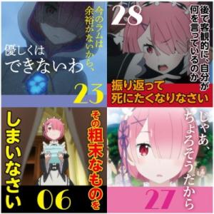 Re:ゼロから始める異世界生活 日めくり あな...の詳細画像2