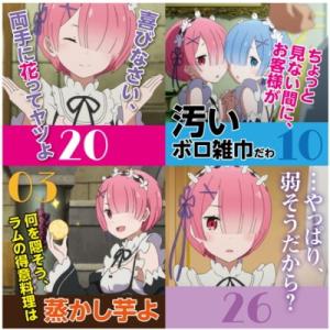 Re:ゼロから始める異世界生活 日めくり あな...の詳細画像3