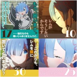 Re:ゼロから始める異世界生活 日めくり あな...の詳細画像2