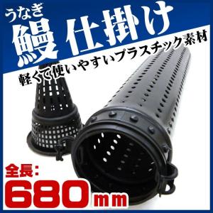 うなぎ 仕掛け うなぎ籠 ウナギとり カゴ もんどり