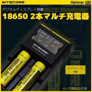18650 充電器 液晶ディスプレイ NITE CORE li-ion リチウムイオン 2本 マルチ充電器 6ヶ月間保証