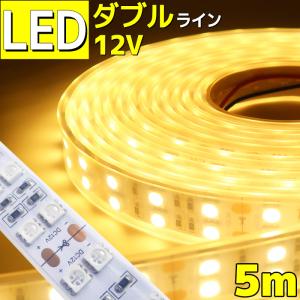 LEDテープ ライト 防水 12v 電球色 Wライン 5m SMD5050 600連 イベント照明｜p-and-d