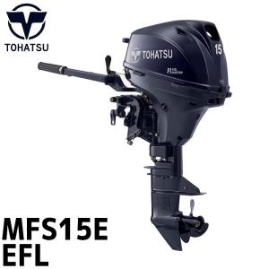 船外機 15馬力 TOHATSU トーハツ トランサムL セル 電動スターター 4ストローク 船舶 ボート エンジン 船外機 mfs15e-efl