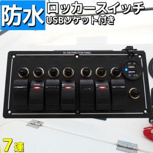 USBソケット付き 防水ロッカー スイッチパネル 12v 24v 漁船やボートなどに シール付き 電装品 海｜p-and-d