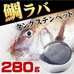 タイラバ 仕掛け 釣り仕掛け オモリ の商品一覧 釣り仕掛け 仕掛け用品 釣り アウトドア 釣り 旅行用品 通販 Yahoo ショッピング