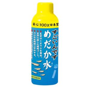 コトブキ すごいんです めだか水 150ml