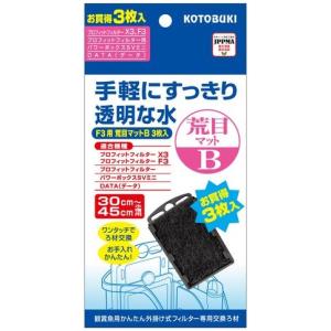 コトブキ工芸 コトブキ スーパーターボ トリプルボックス600 上部