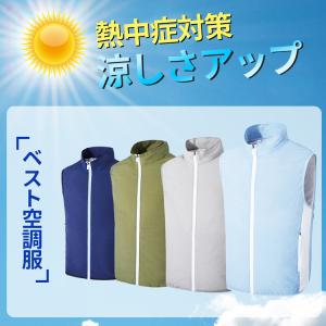 空調服ベスト セット ゴルフ ワークマン コート 4l