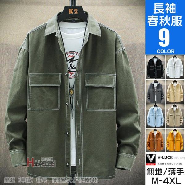 コーチジャケット メンズ ジャケット シャツジャケット ジャンパー 無地 秋服 春物 白 黒 ブラッ...