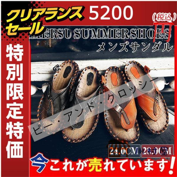 トングサンダル メンズ レザートングサンダル 本革 牛革 ビーチサンダル シンプル 疲れない お洒落...