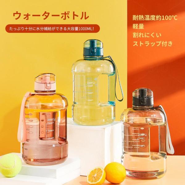 水筒 ウォーターボトル 2300ML 2L 2リットル 大容量 ストラップ付き プラスチック 軽量 ...