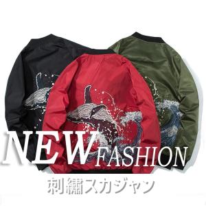 スカジャン 男女兼用 横須賀 メンズ 刺繍 ブルゾン サテン 光沢 リバーシブル 中綿 両面 フライトジャケット レディース アウター 春秋 長袖 バイク 防寒コート