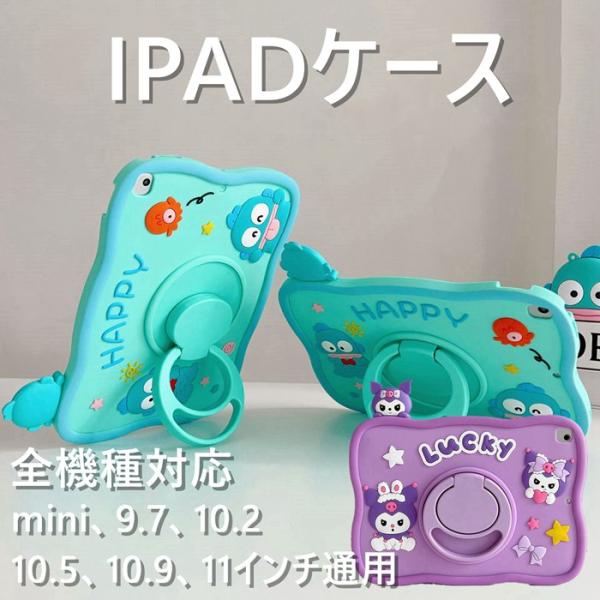 ipad ケース 耐衝撃 スタンド付 ipadカバー 第10世代 第9世代 Pro11 キッズ キャ...