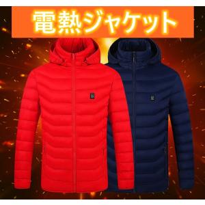 電熱ジャケット ヒーターコード 中綿 ジャケット