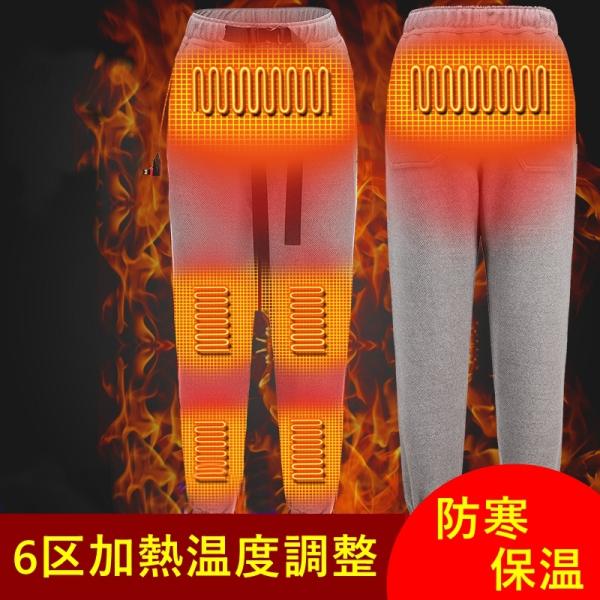 電熱ズボン ヒーターズボン 電熱パンツ レディース メンズ USB給電 3段温度調整 急速発熱 裏起...