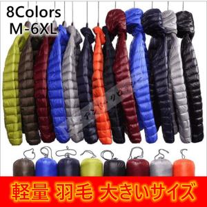 ダウンジャケット メンズ レディース ダウンコート 大きいサイズ カジュアル 軽量 防寒 ライトダウン 羽織り ビジネス インナー アウター 収納袋付き 男女兼用