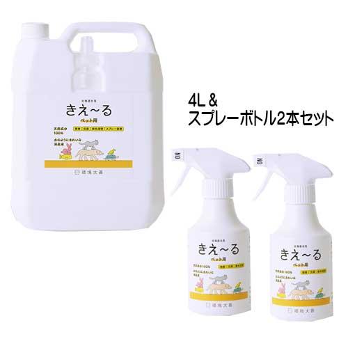 【お得なセット】環境大善 きえ〜るH ペット用消臭液｜詰替4L×1本 + トリガースプレー280mL...