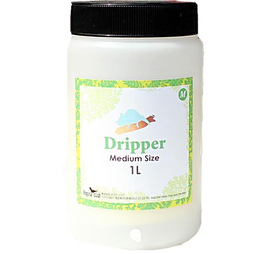 ポゴナクラブ　ミドルドリッパー　点滴式水分供給器【レターパックプラスOK】