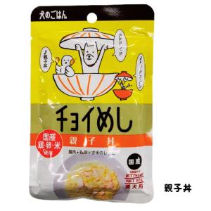 いぬのおかず|わんわん犬のごはんチョイめし親子丼80ｇ【メール便OK】【レターパックプラスOK