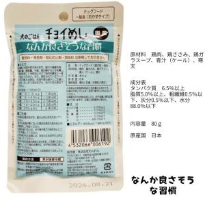 いぬのおかず|わんわん犬のごはんチョイめしなん...の詳細画像1