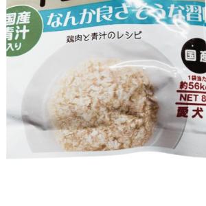 いぬのおかず|わんわん犬のごはんチョイめしなん...の詳細画像2