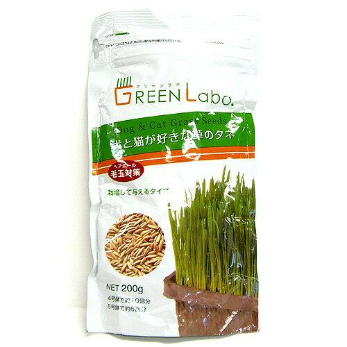 エイムクリエイツグリーンラボ犬と猫が好きな草のタネ２００ｇ【レターパックプラスOK】